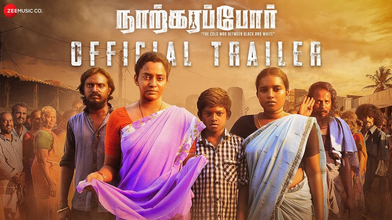 தி கிராண்ட் மாஸ்டர்