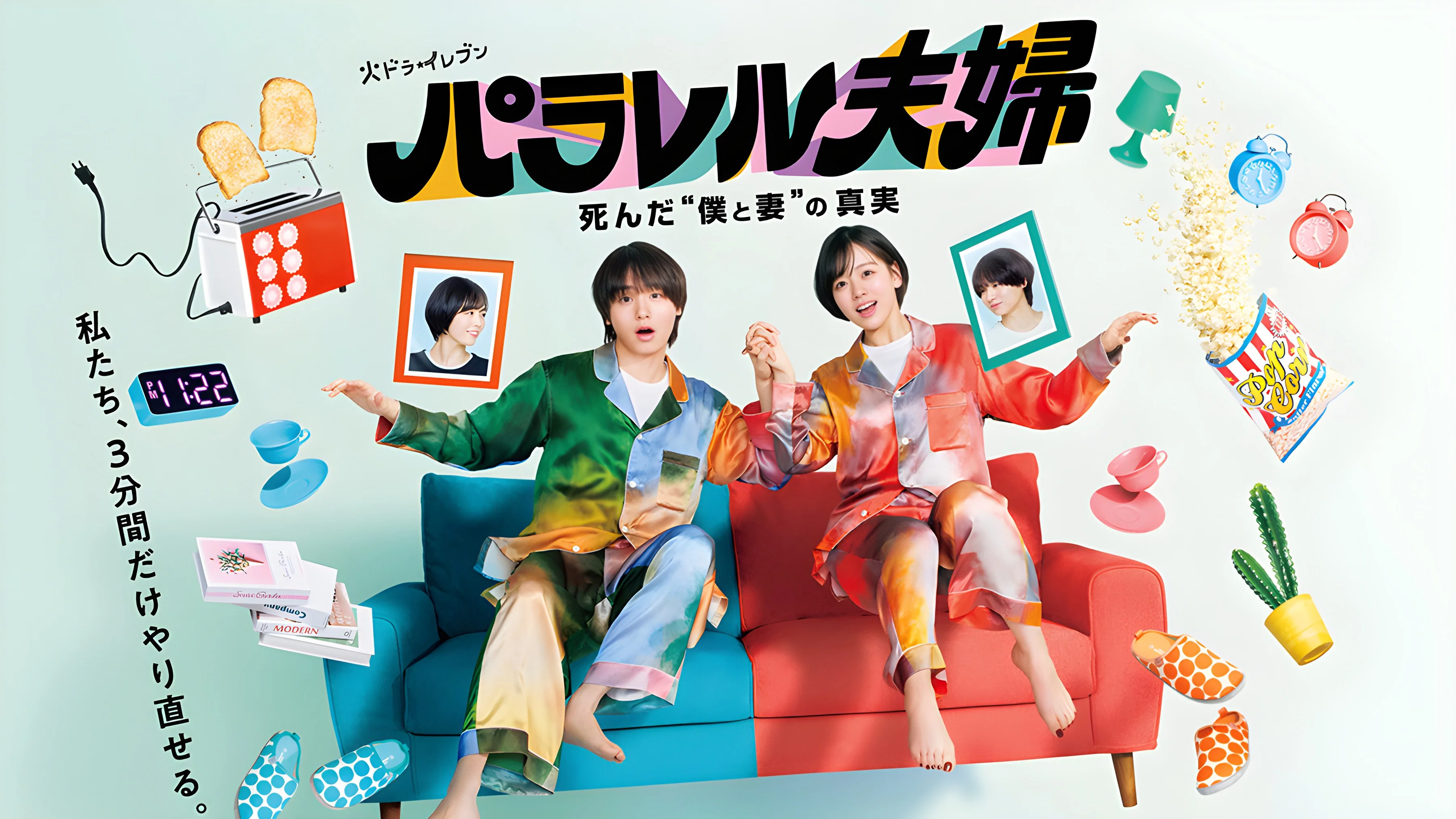 Couverture de Parallel Couple