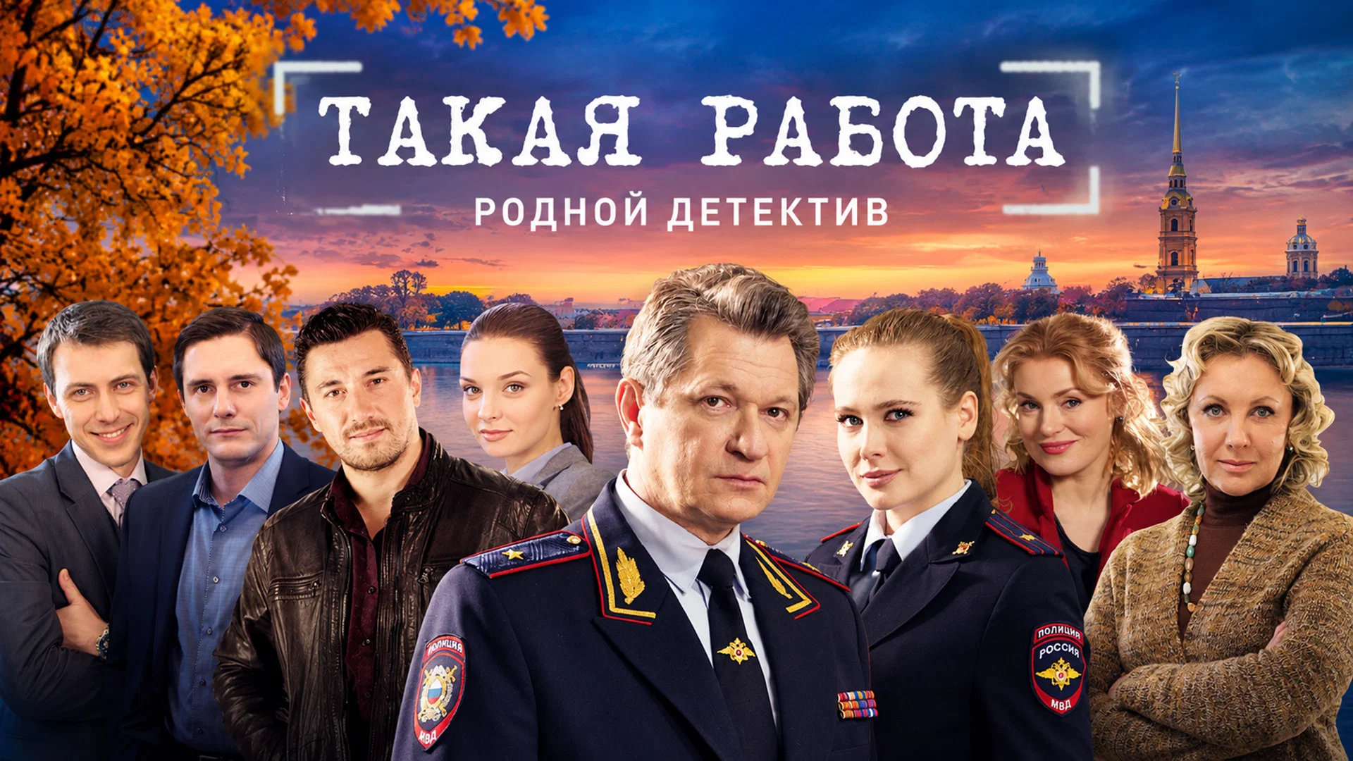 Такая работа
