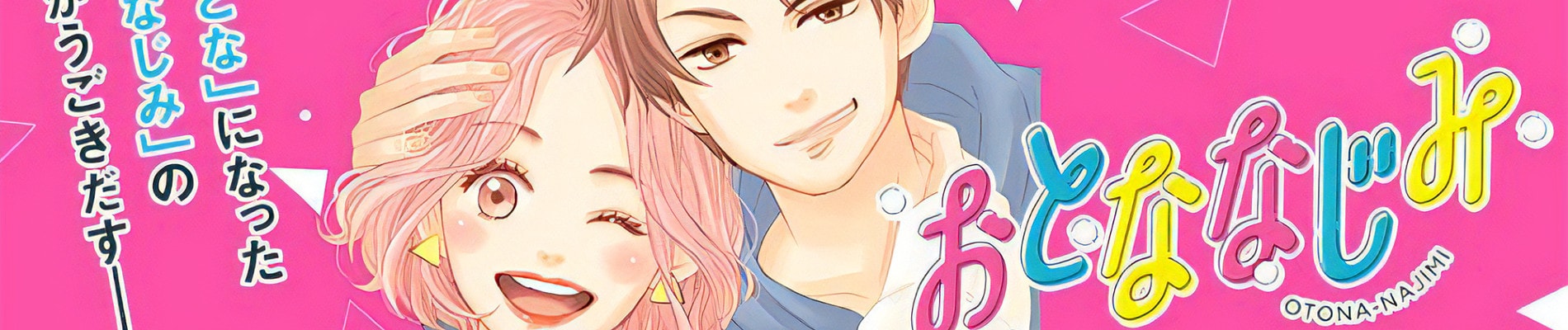 Couverture de Otona Najimi