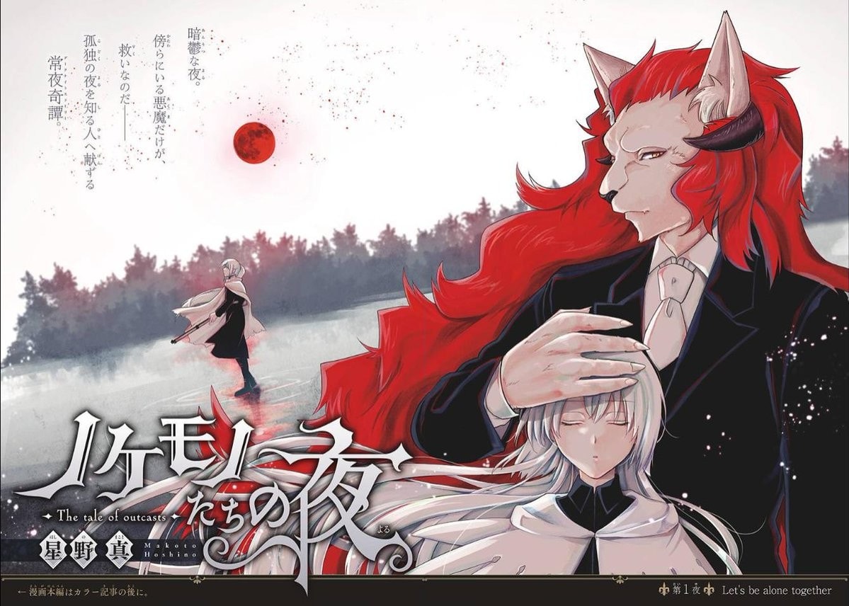 The Tale of the Outcasts