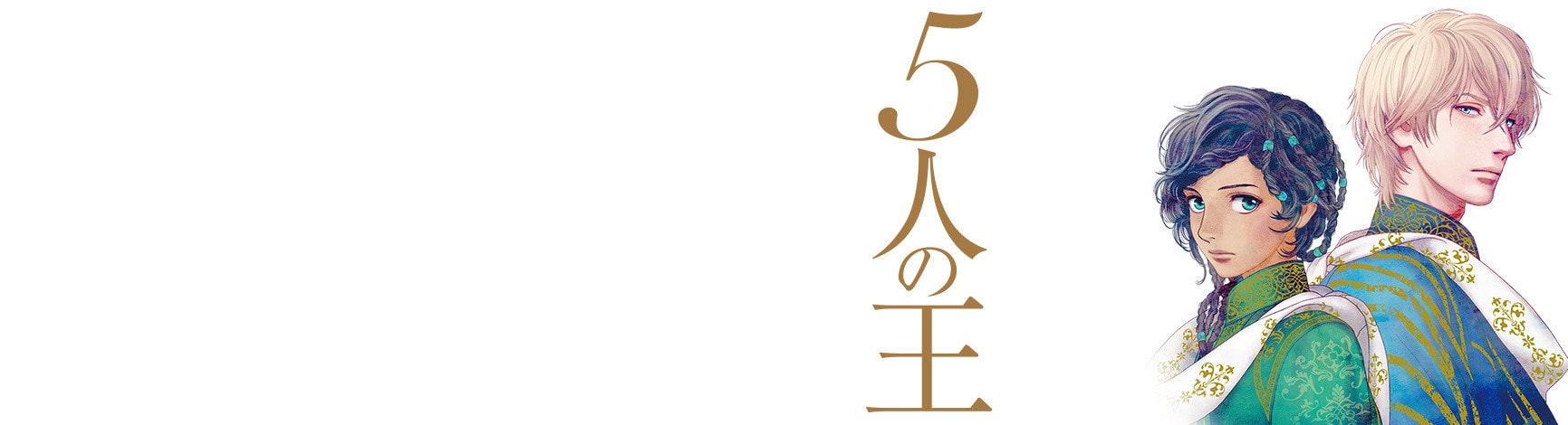 5-nin no Ou