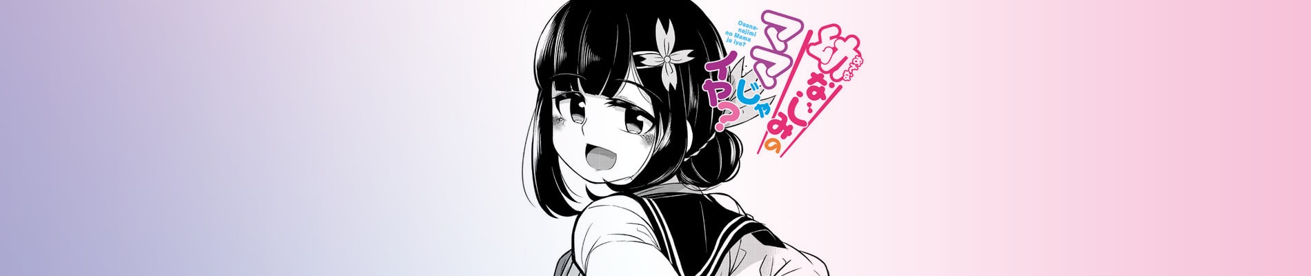 You Don't Want A Childhood Friend As Your Mom?