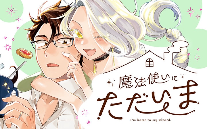 Mahoutsukai ni Tadaima