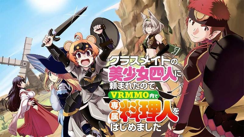 Classmate no Yonin ni Tanomareta node, VRMMO-nai de Senzoku Ryourinin wo Hajimemashita