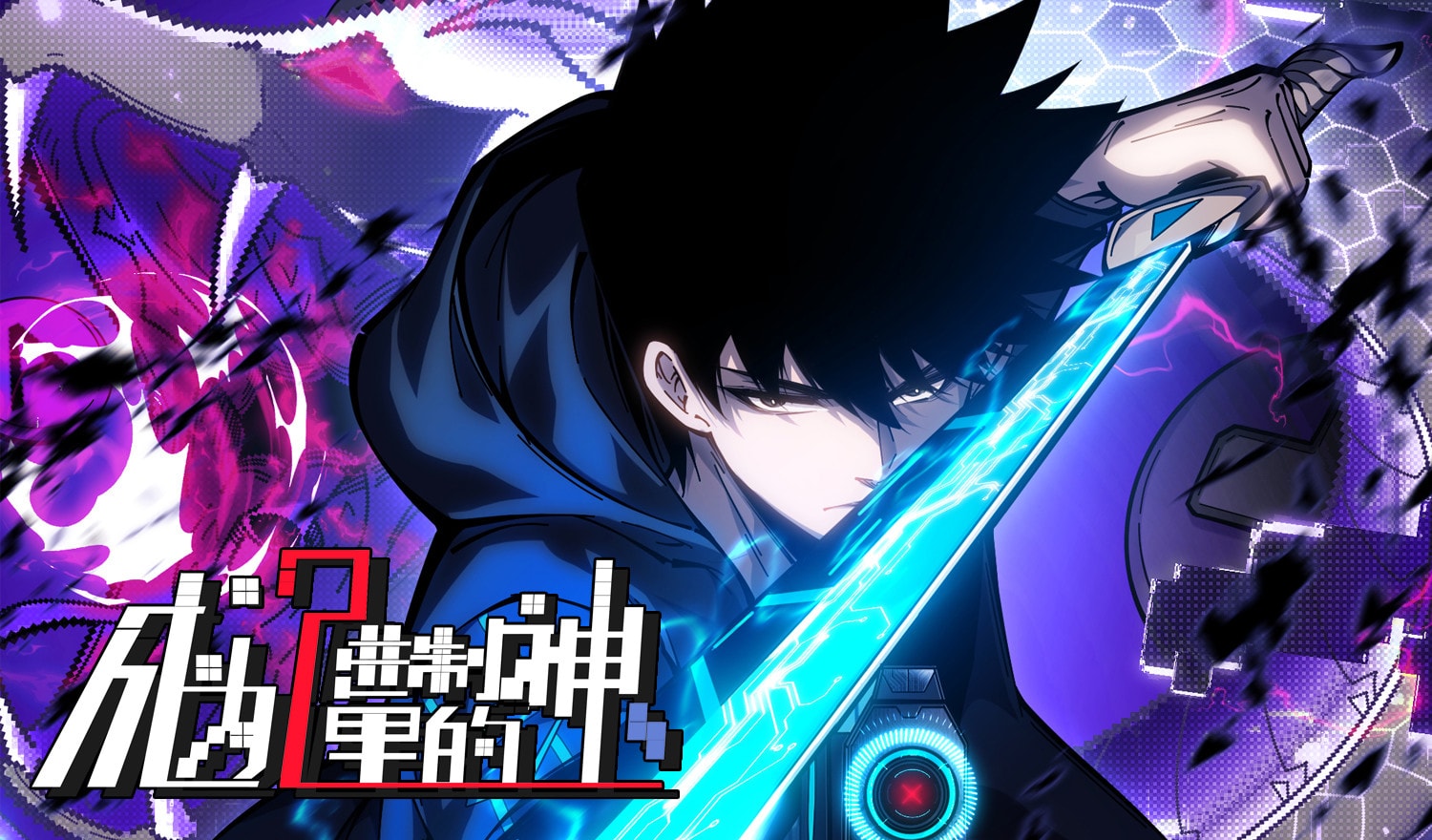 Become the God of Binary