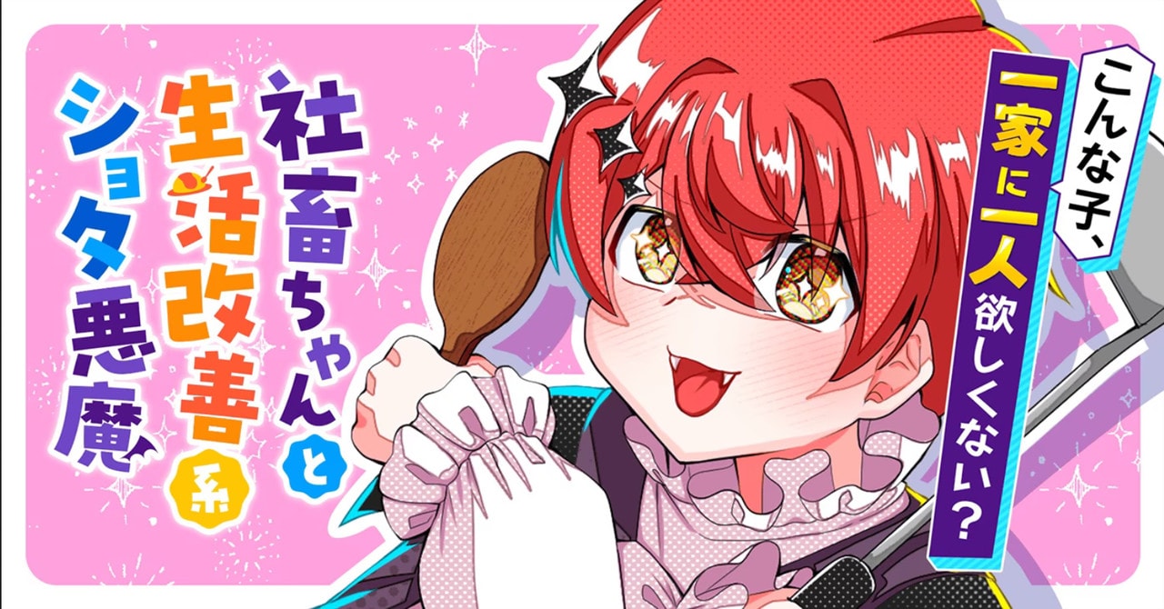 Corporate Slave and Her Life-Improvement Devil Shota