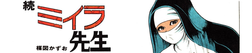 Zoku Miira Sensei