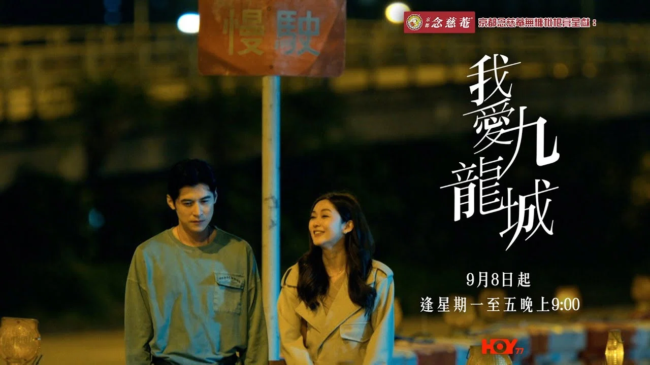 Couverture de Kowloon My City