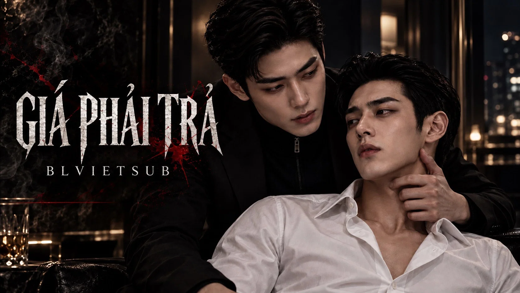 Couverture de 대가