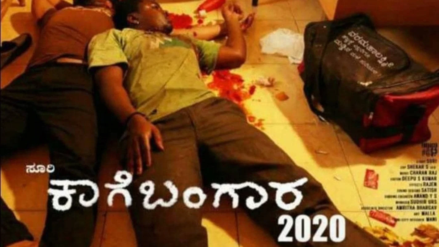 Couverture de Kaage Bangara
