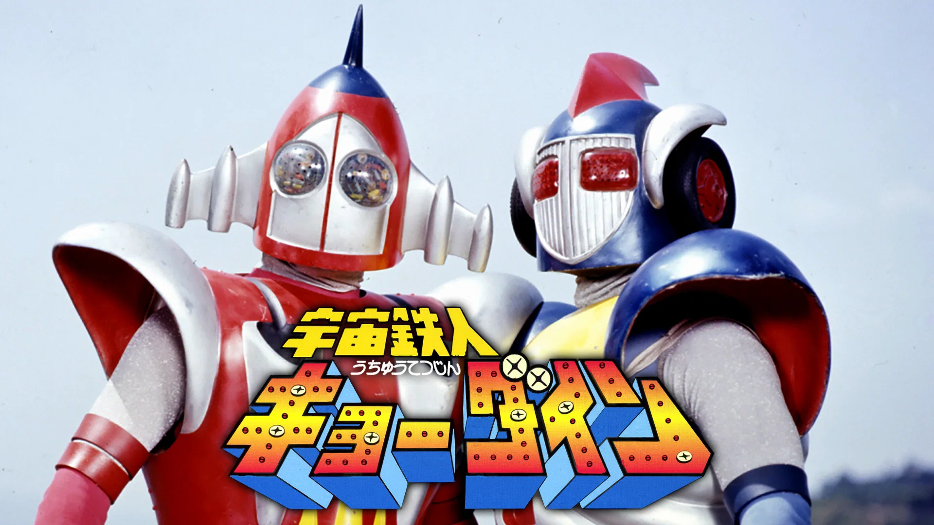 Space Ironman Kyodain