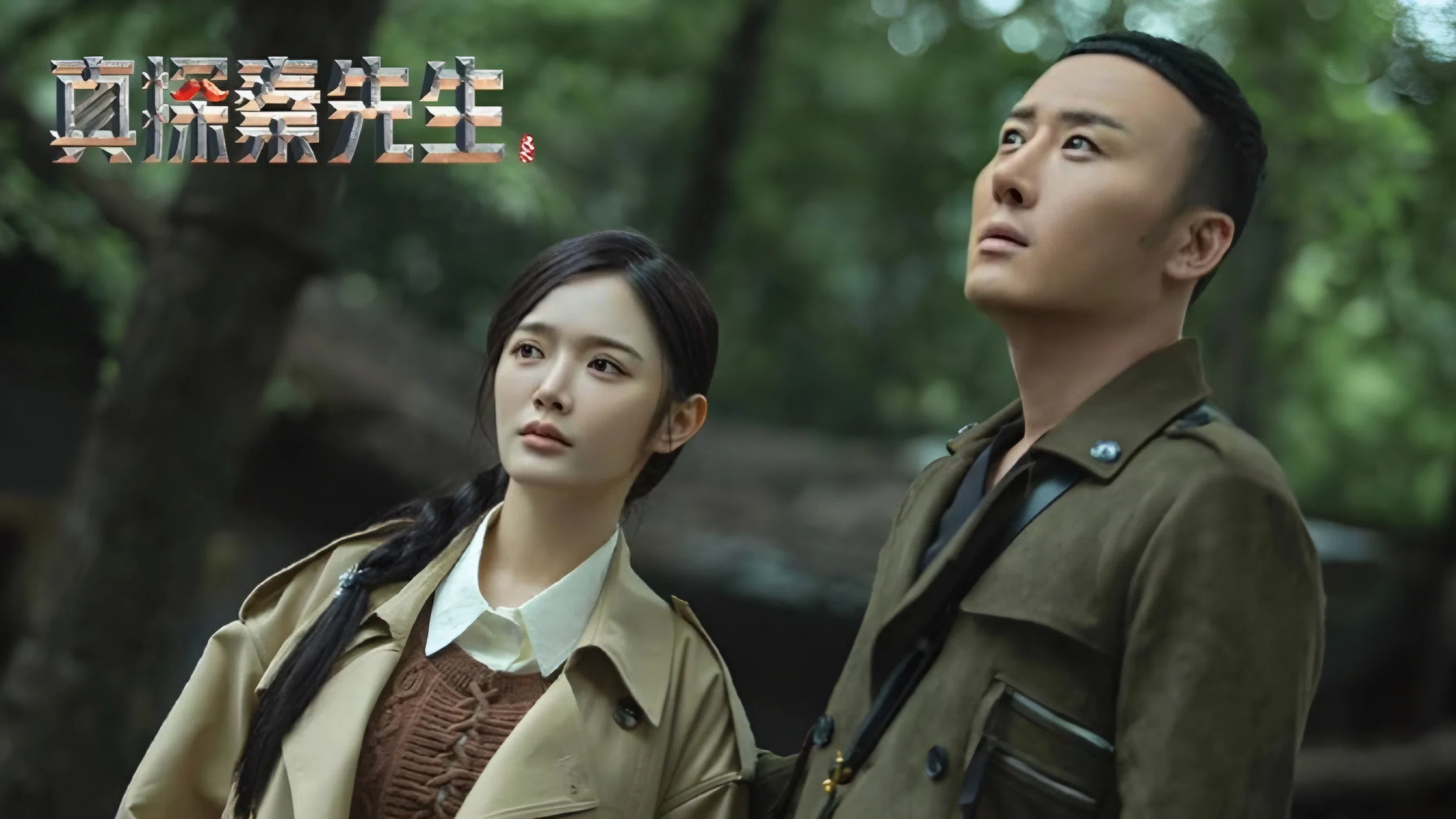 Couverture de True Detective Mr. Qin