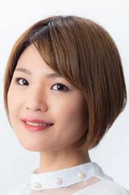 山本綾