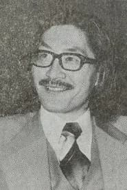石上三登志