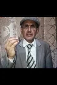عبدالسلام زلعاط