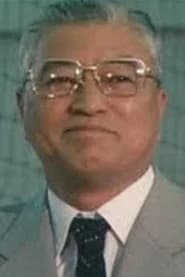 早川雄三