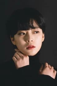 최예은
