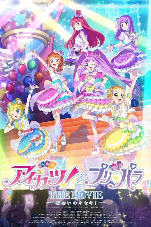 Aikatsu! × Pripara THE MOVIE -Deai no Kiseki!-