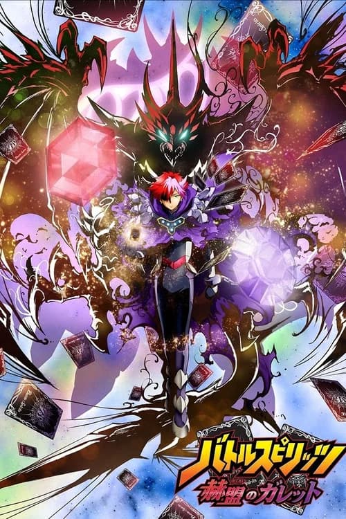 Battle Spirits: Kakumei no Galett