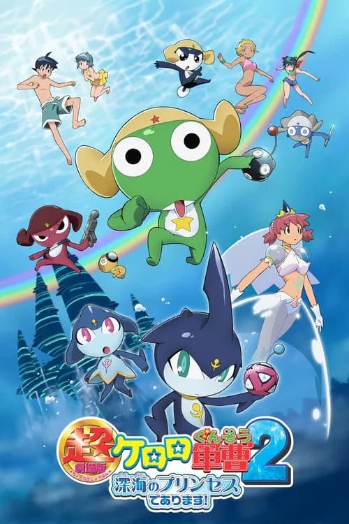 Keroro Super Duper Movie 2