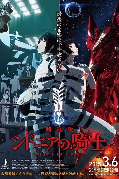 Knights of Sidonia Movie