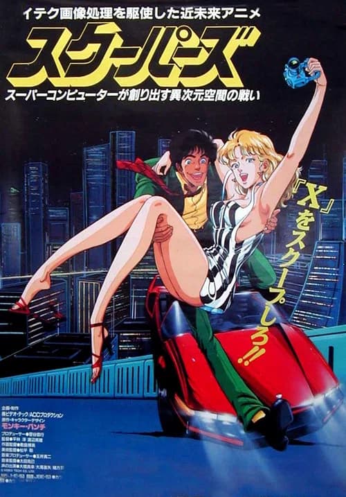 Scoopers - A Super Dupla