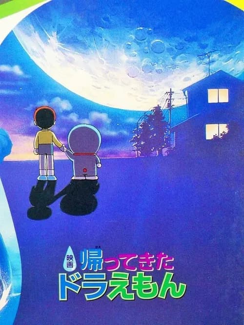 Kaettekita Doraemon
