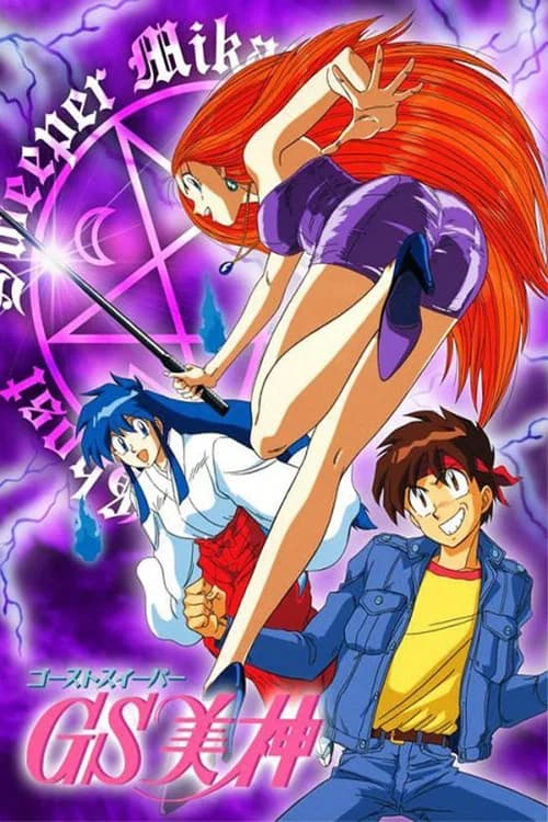 Mikami, La Cazafantasmas