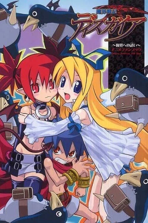 Makaï Senki Disgaea