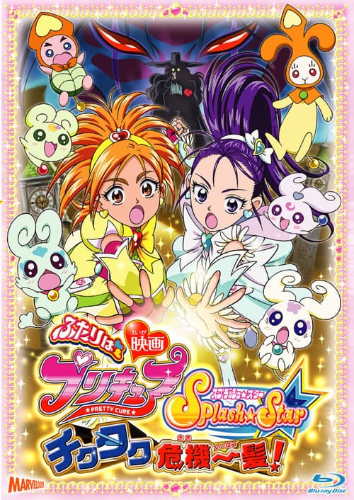 Pretty Cure Splash Star