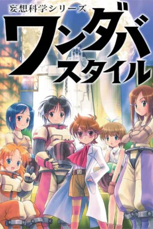 Mousou Kagaku Series Wandaba Style