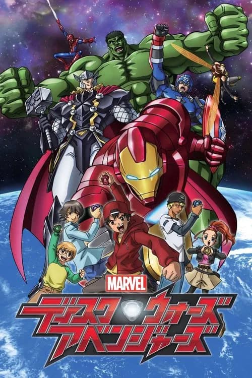 Marvel: Войны ДИСКов