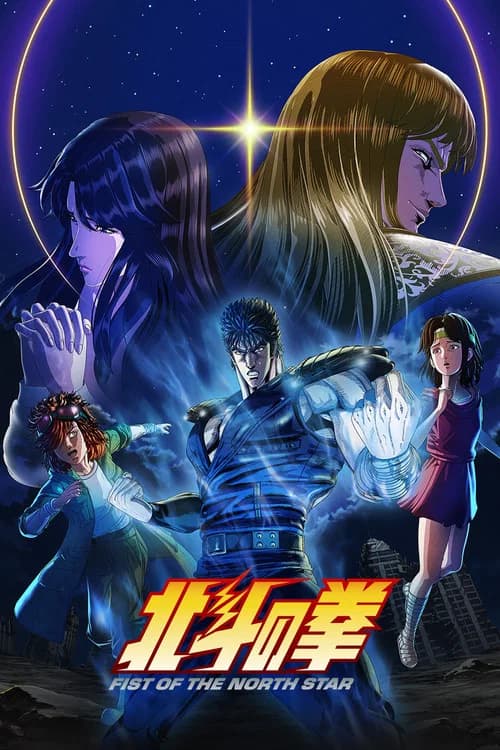 Fist of the North Star: HOKUTO NO KEN
