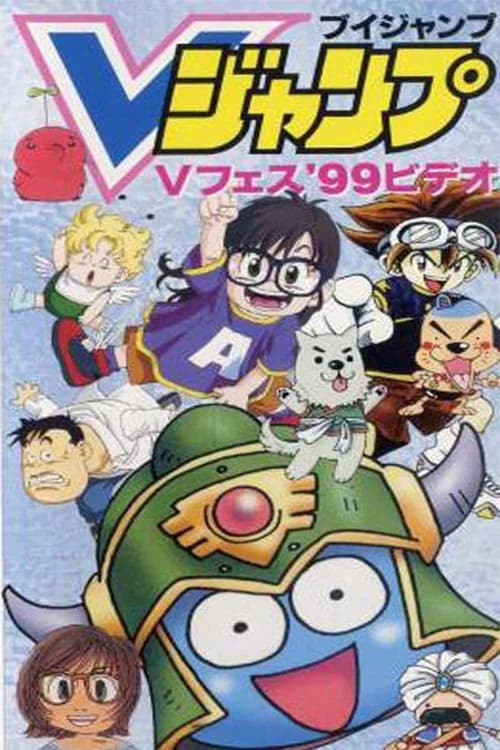 Slime Boukenki: Umi da, Yeah!