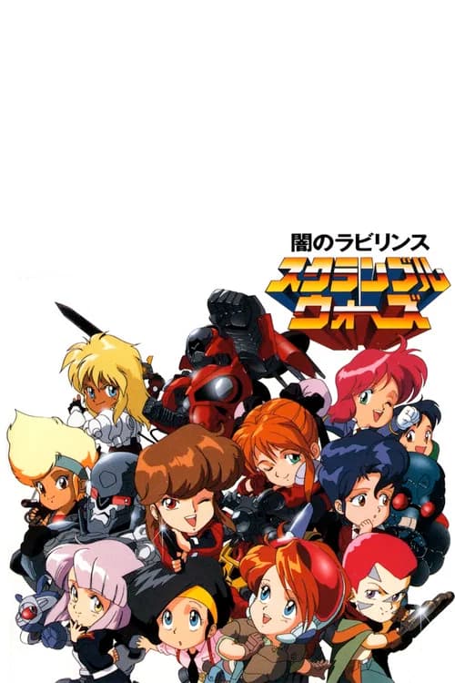 Super Deformed Double Feature