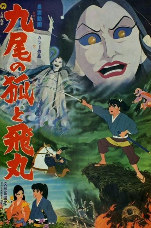 Kyuubi no Kitsune to Tobimaru