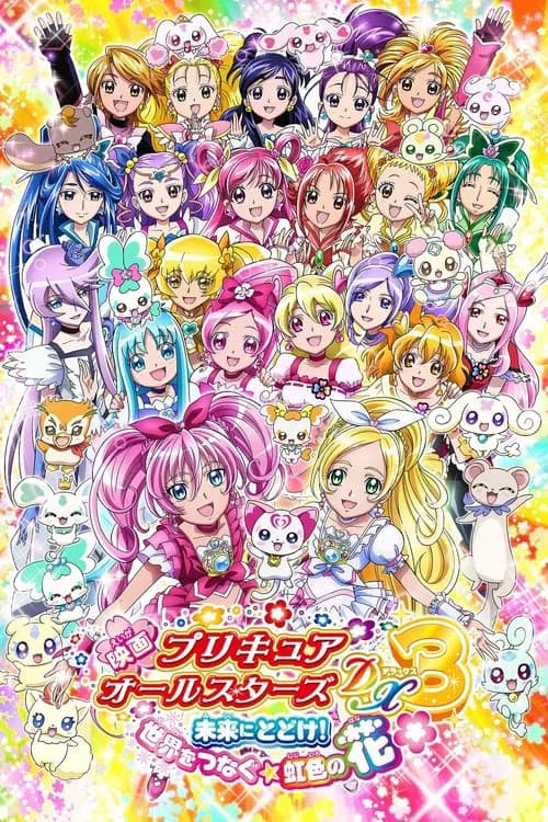 Precure Allstars DX 3