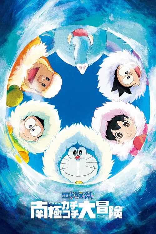 Doraemon: Nobita và chuyến thám hiểm Nam Cực Kachi Kochi
