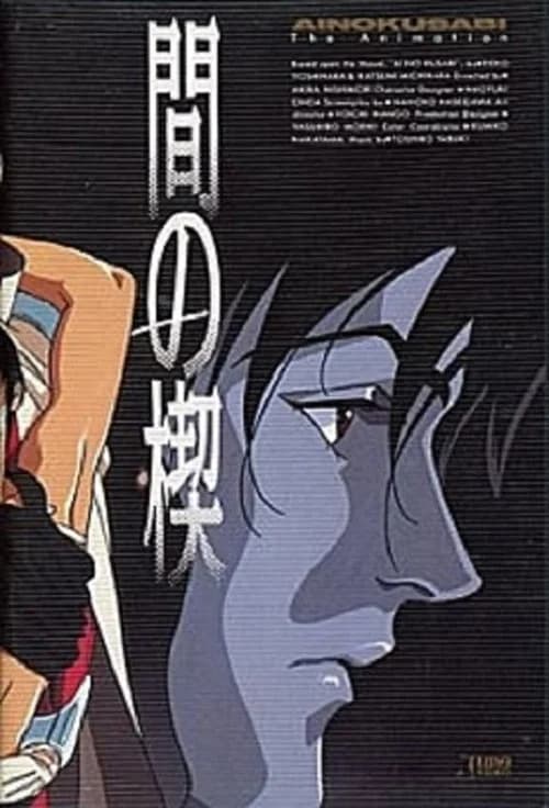Ai no kusabi 1