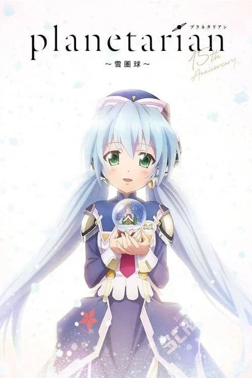 Planetarian - Snow Globe