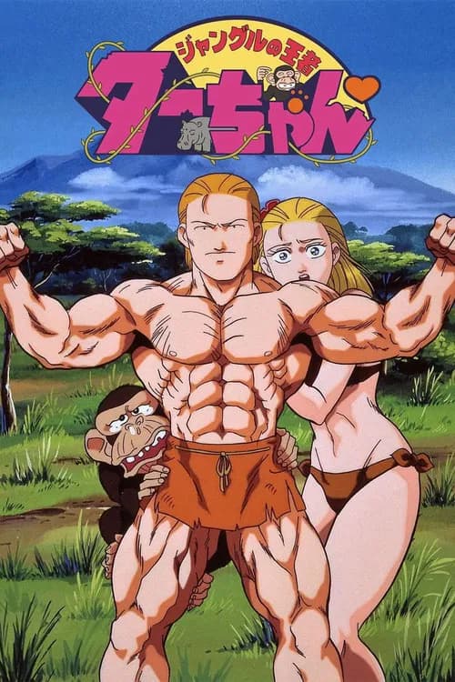 Jungle no Ouja Taa-chan