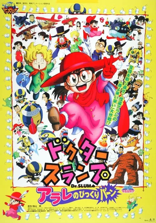 Dr. Slump: Arale's Amazing-man