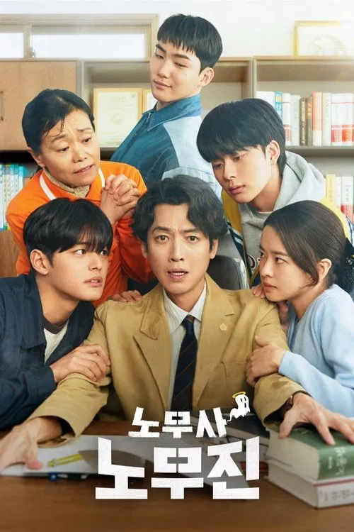 노무사 노무진