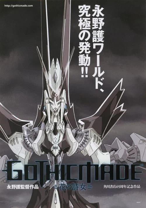 Gotikkumêdo: Hana no utame