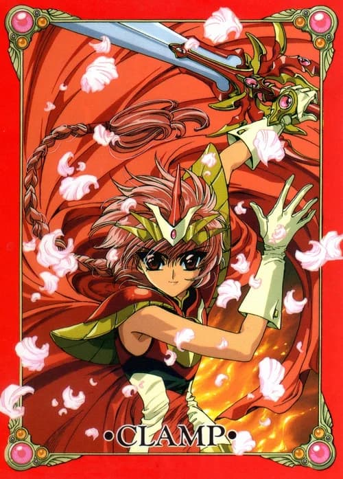Rayearth Tokugetsu Hen ~Kibou no Tsubasa~