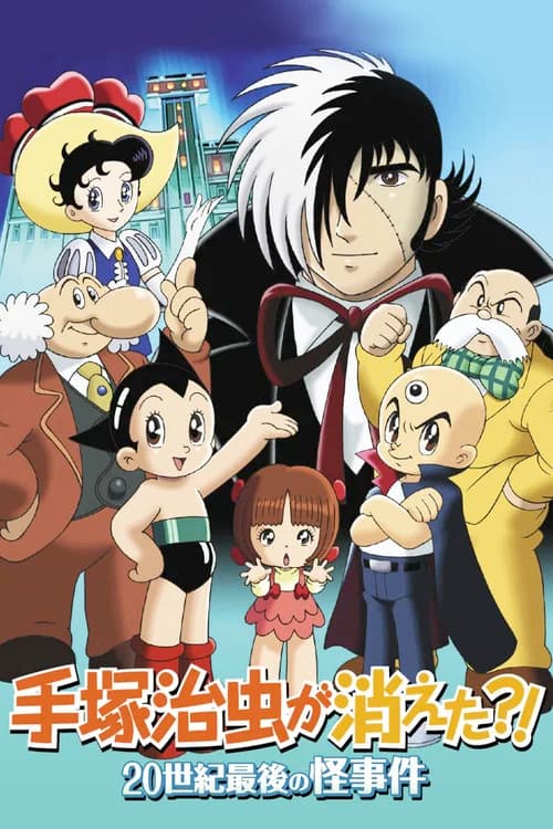 Tezuka Osamu ga Kieta?! 20 Seiki Saigo no Kaijiken