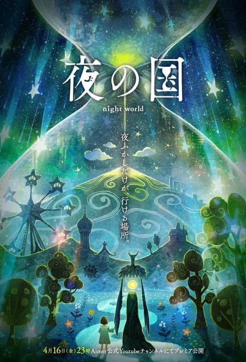 Yoru No Kuni