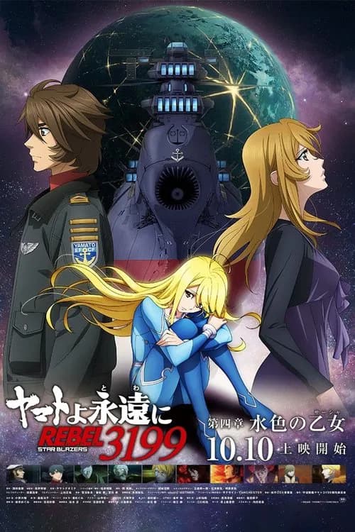 Yamato yo, Towa ni: Rebel 3199 Part 4
