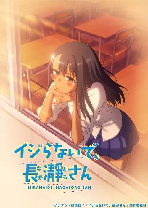 Arrête de me chauffer, Nagatoro !